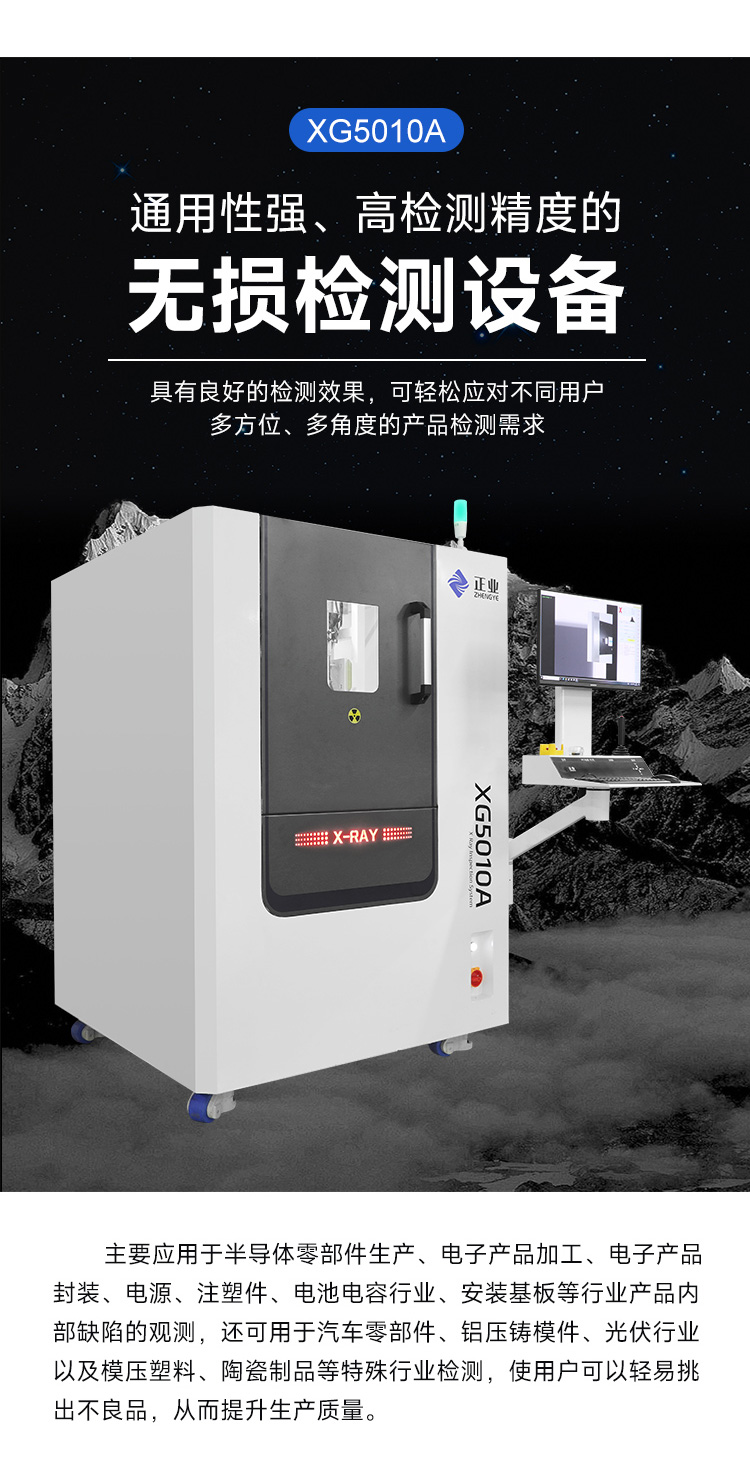 XRAY检测技术的未来发展展望