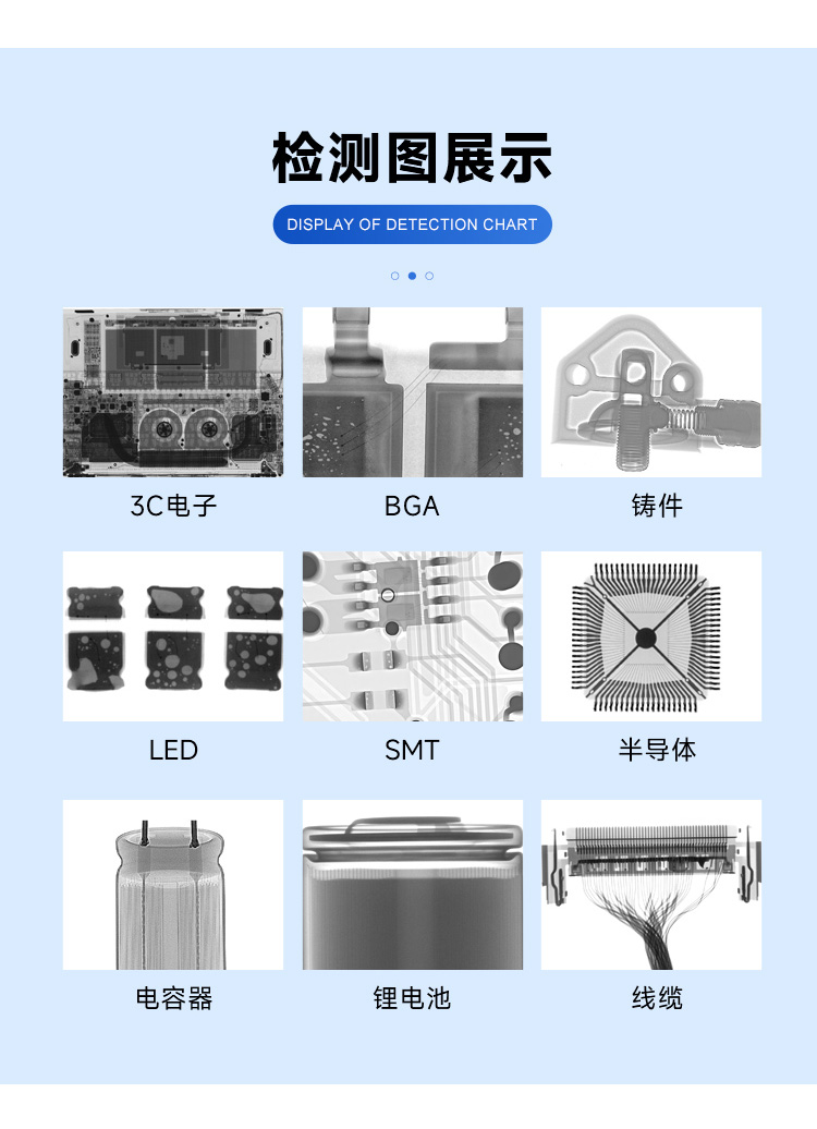 铸件检测中的XRAY技术应用