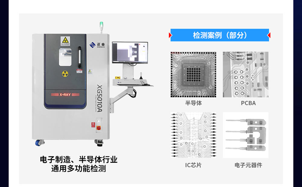 正业科技：以标准制定者姿态引领X射线检测行业发展