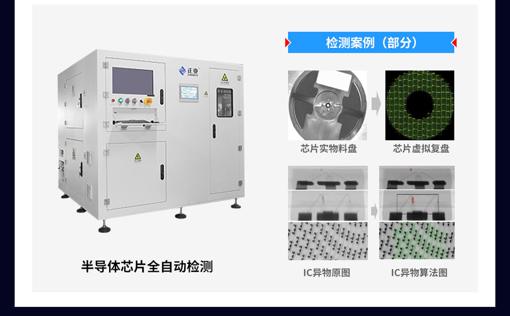 新能源电池检测首选！正业科技X射线检测机筑牢安全防线