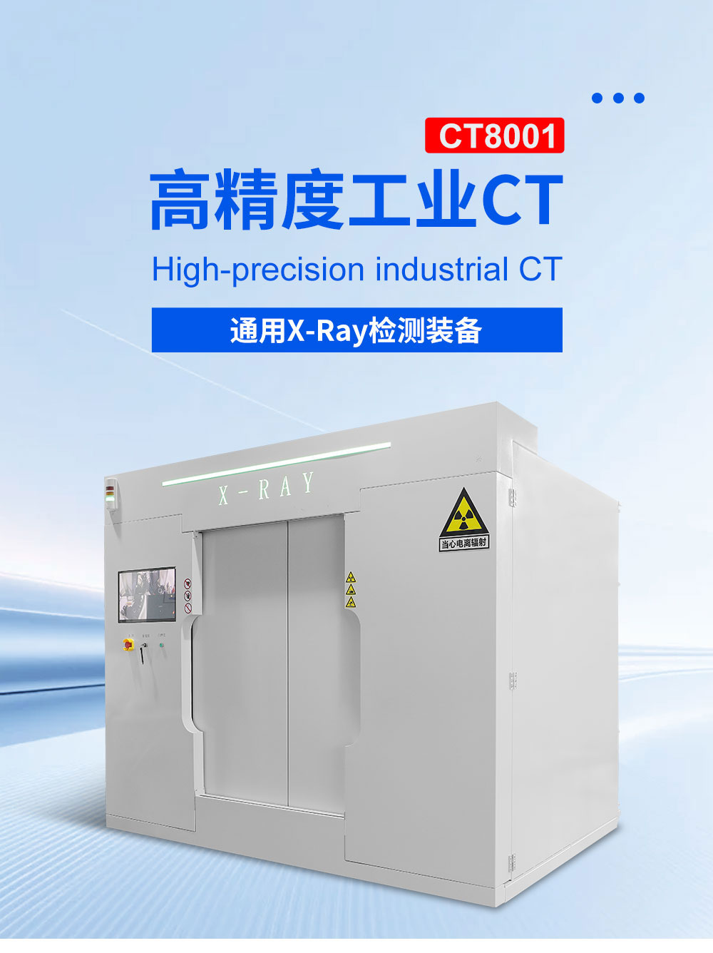 快速工业 CT 航空航天零部件检测 高可靠性守护航天安全