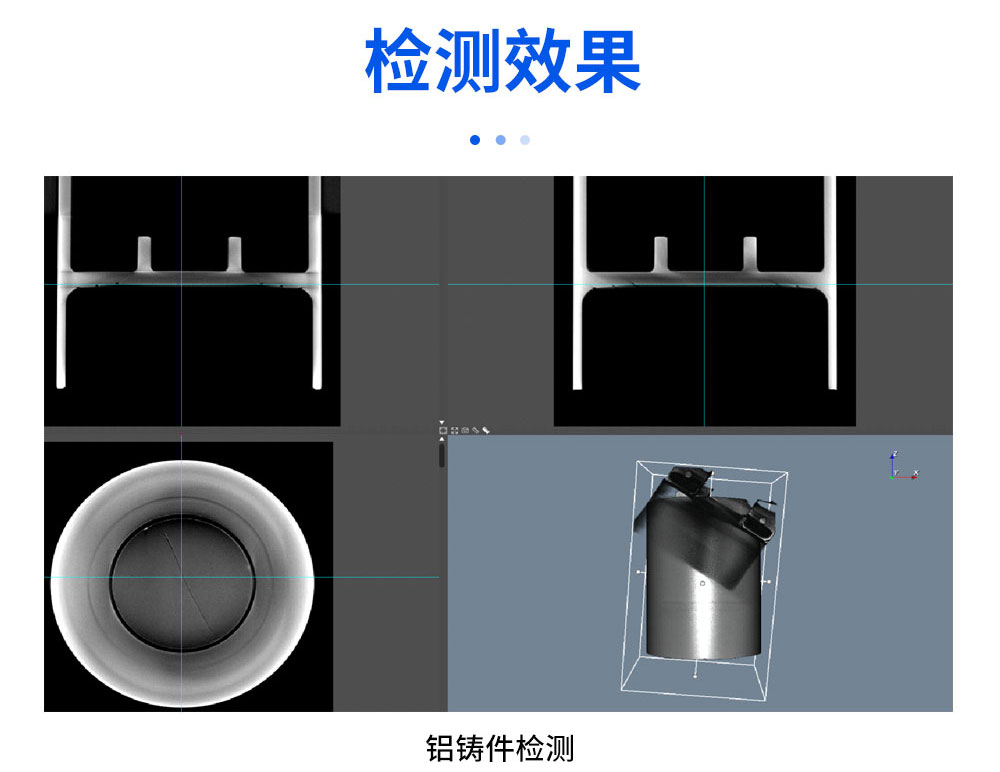 从2D到3D：XRAY检测技术的演进之路
