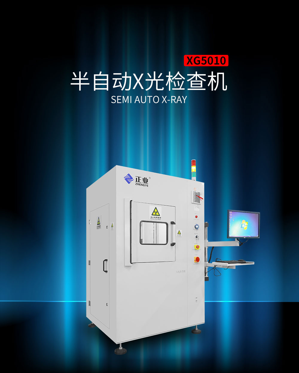 2021阿里巴巴-X光检查机-5010 (1).jpg